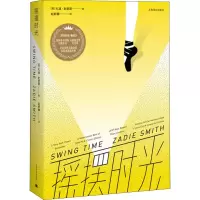 [M]摇摆时光-9787532777419