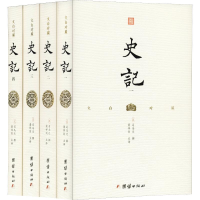 [M]文白对照史记(4册)-9787512661875