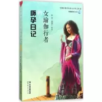 [M]女瑜伽行者的怀孕日记-9787519202385