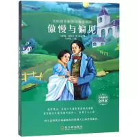 [M]傲慢与偏见-9787548445654