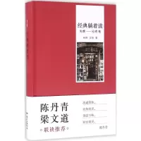 [M]经典躺着读-9787536076754