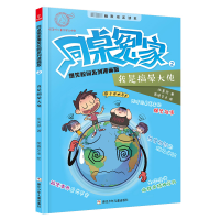 [M]我是搞晕大使-9787559710093