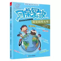 [M]我是搞晕大使-9787559710093