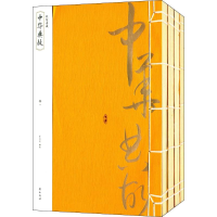 [M]中华典故-9787546144115