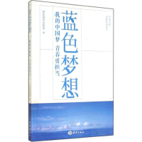 [M]我的中国梦-9787502788919