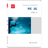 [M]弑父-9787517119180