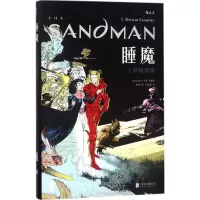 [M]睡魔-9787559612144