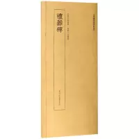 [M]礼器碑/近距离临摹碑帖丛刊-9787534063985