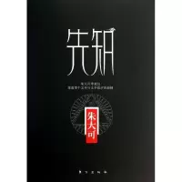[M]先知-9787506059152