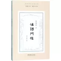 [M]作诗门径-9787503962769