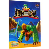 [M]恐龙世界-9787552628159