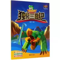 [M]恐龙世界-9787552628159