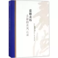 [M]嘉德亲历-9787547916230