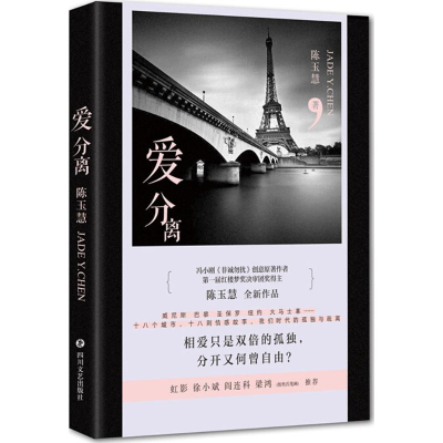 [M]爱分离-9787541149894