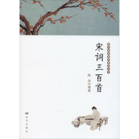 [M]宋词三百首-9787555505570