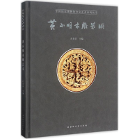 [M]黄小明木雕艺术-9787569917475