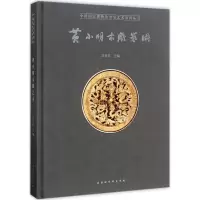 [M]黄小明木雕艺术-9787569917475