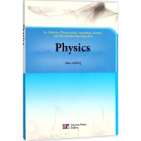 [M]医药物理学-9787030542229