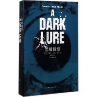 [M]黑暗诱惑-9787532163687
