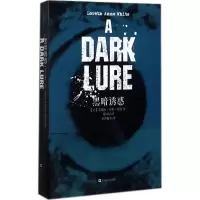[M]黑暗诱惑-9787532163687