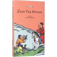 [M]赵氏孤儿故事-9787508530482