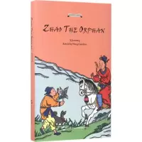 [M]赵氏孤儿故事-9787508530482