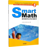 [M]跟美国学生同步做数学-9787201125077