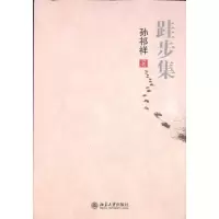 [M]跬步集-9787301194157