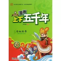 [M]匈奴称帝-9787564076627