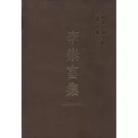 [M]李崇富集-9787516121764