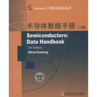 [M]半导体数据手册-9787560345154