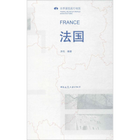 [M]法国/世界建筑旅行地图-9787112194346