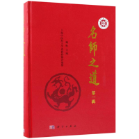 [M]名师之道-9787030558497