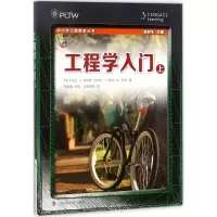 [M]工程学入门-9787542858276