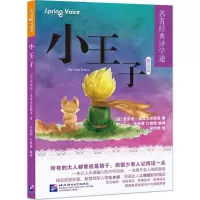 [M]小王子-9787561951811