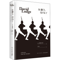 [M]生姜头,你疯了-9787513332811