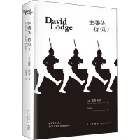[M]生姜头,你疯了-9787513332811