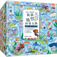 [M]我的迷宫科普之旅(8册)-9787111598787
