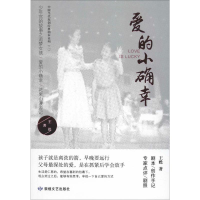 [M]爱的小确幸-9787546816869