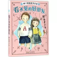 [M]辫子姐姐故事星球-9787539792903