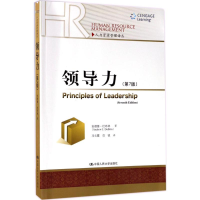 [M]领导力-9787300240206