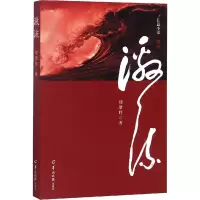 [M]激流-9787554306147