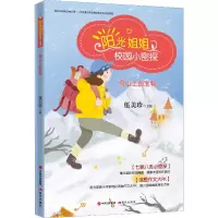 [M]雪山上的宝物-9787514379938