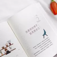 [M]你最好的样子就是做自己-9787559627810