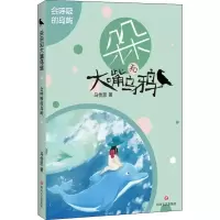 [M]会呼吸的岛屿-9787541156670