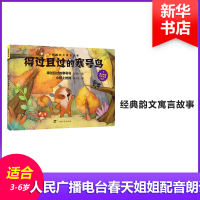 [M]得过且过的寒号鸟-9787543585157