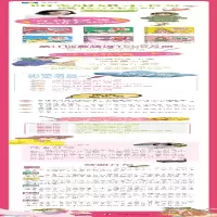 [M]我班流行写小说 伍美珍 著 -9787511051547