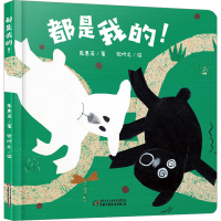 [M]都是我的!-9787514860160