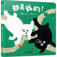 [M]都是我的!-9787514860160