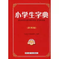 [M]小学生字典-9787557902827